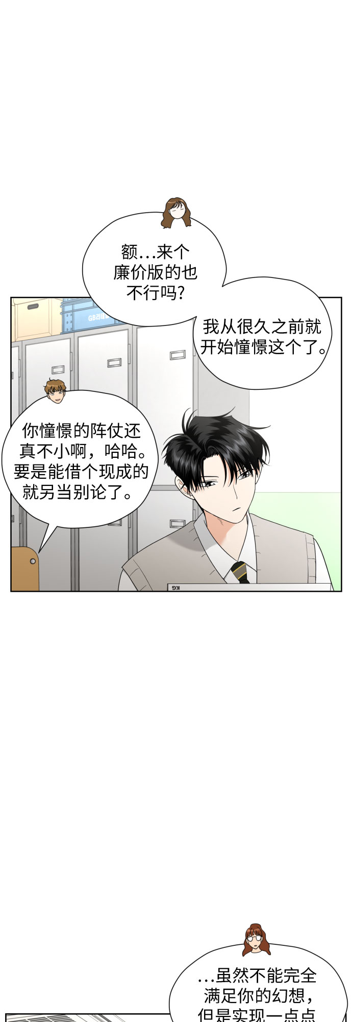 [第24话] 关於结婚39