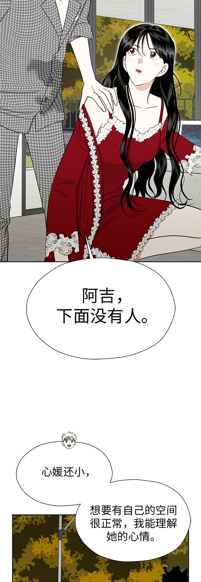 [第91话] 我们一起睡吧16