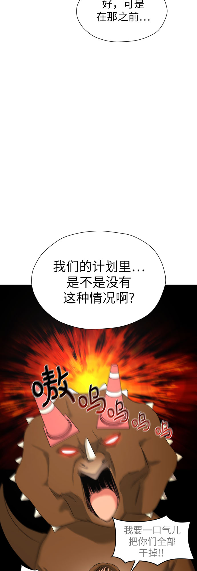 [第33话] 未能说出的事31