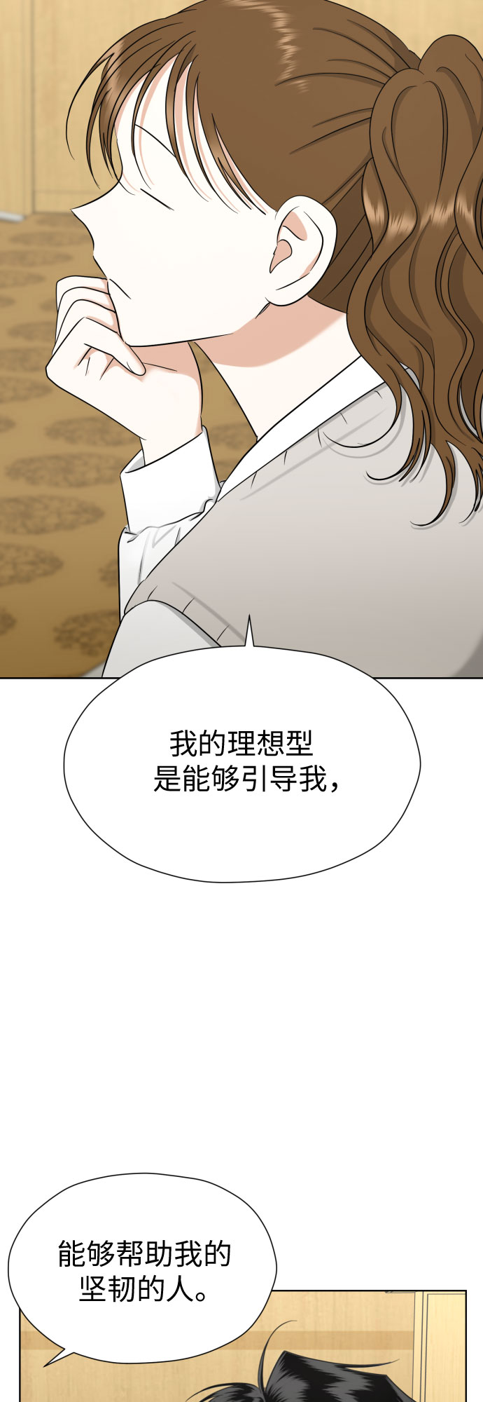 [第79话] 花和橘子45