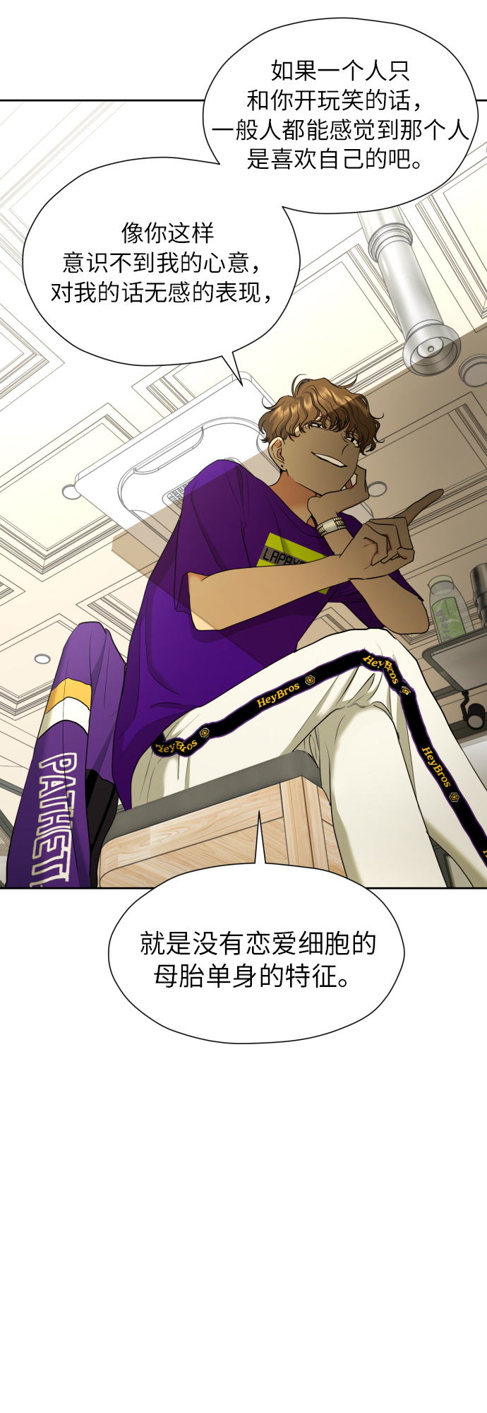 [第19话] 戈盾的心理战21