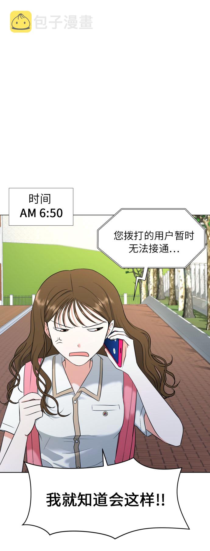 [第5话] 秘密乃热情之母13