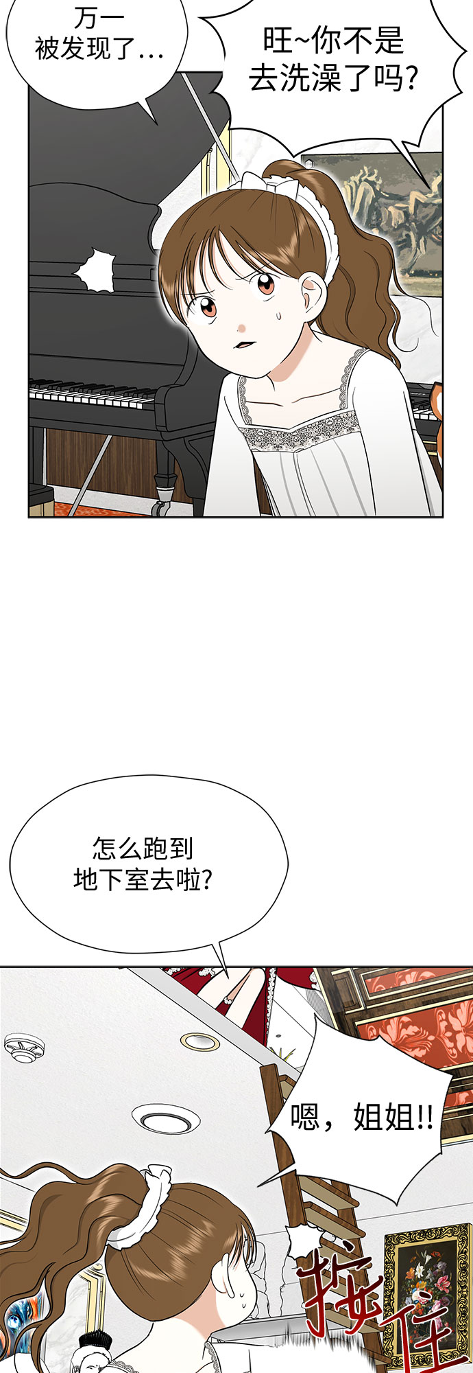 [第91话] 我们一起睡吧4