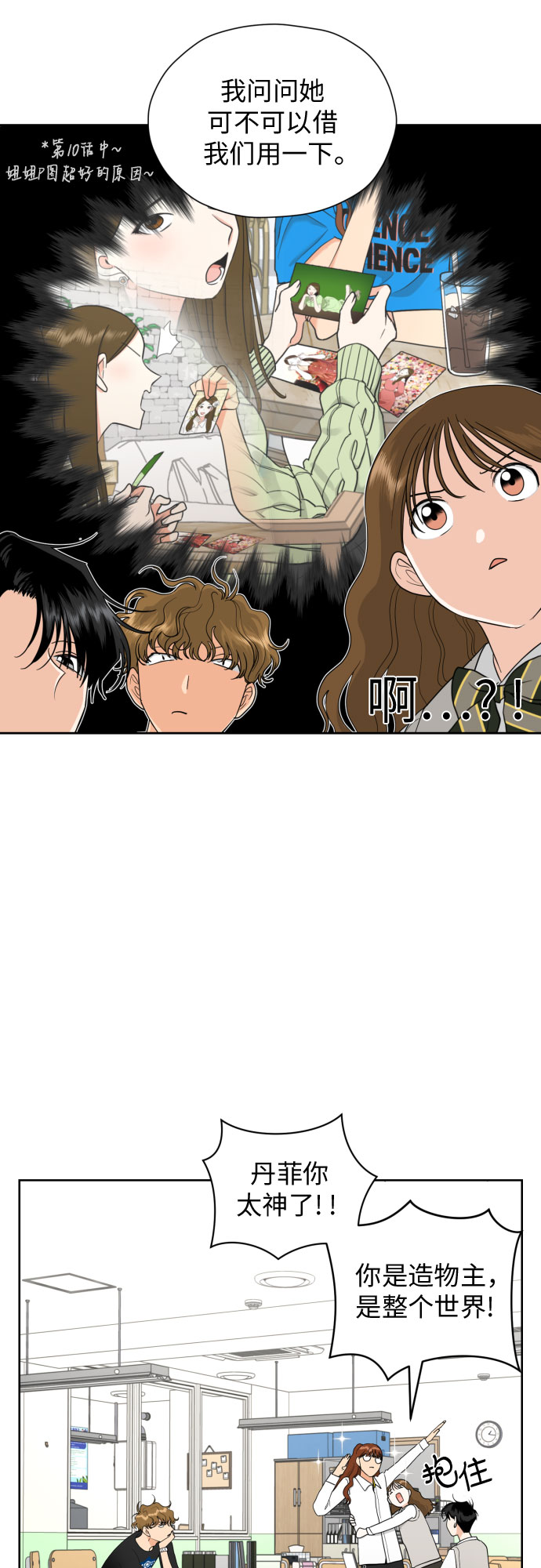 [第24话] 关於结婚42