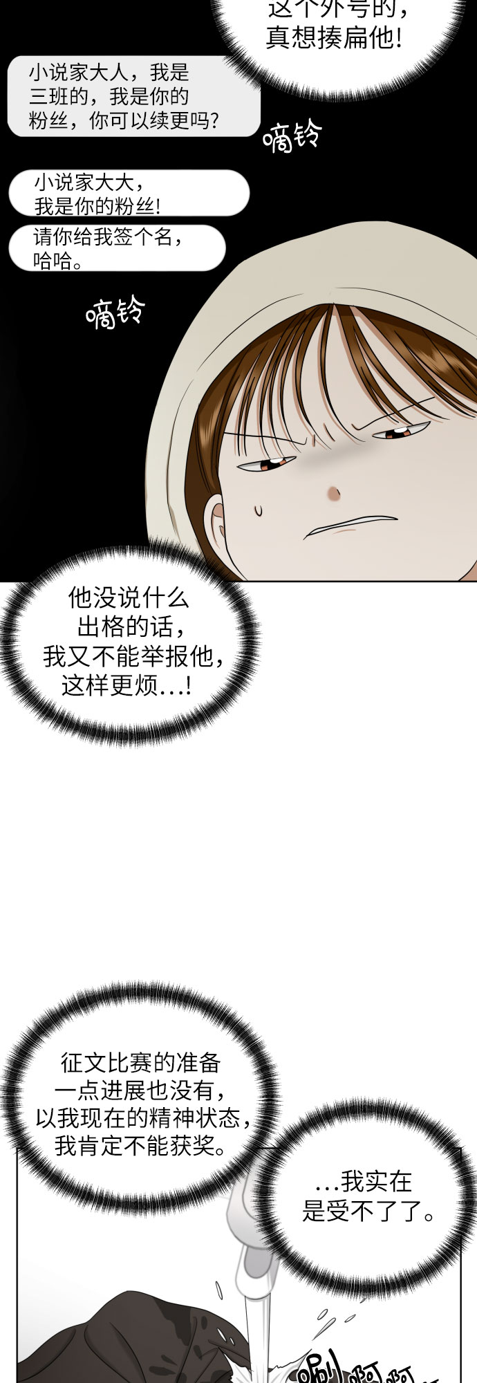[第73话] 愤怒40