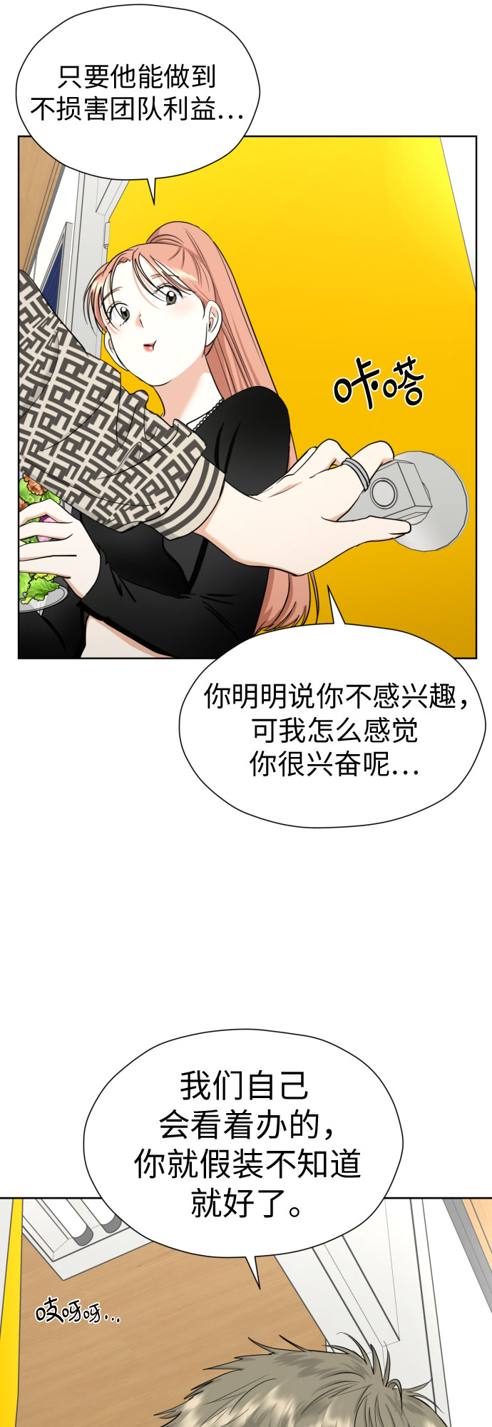 [第61话] 星光闪烁的夜晚20