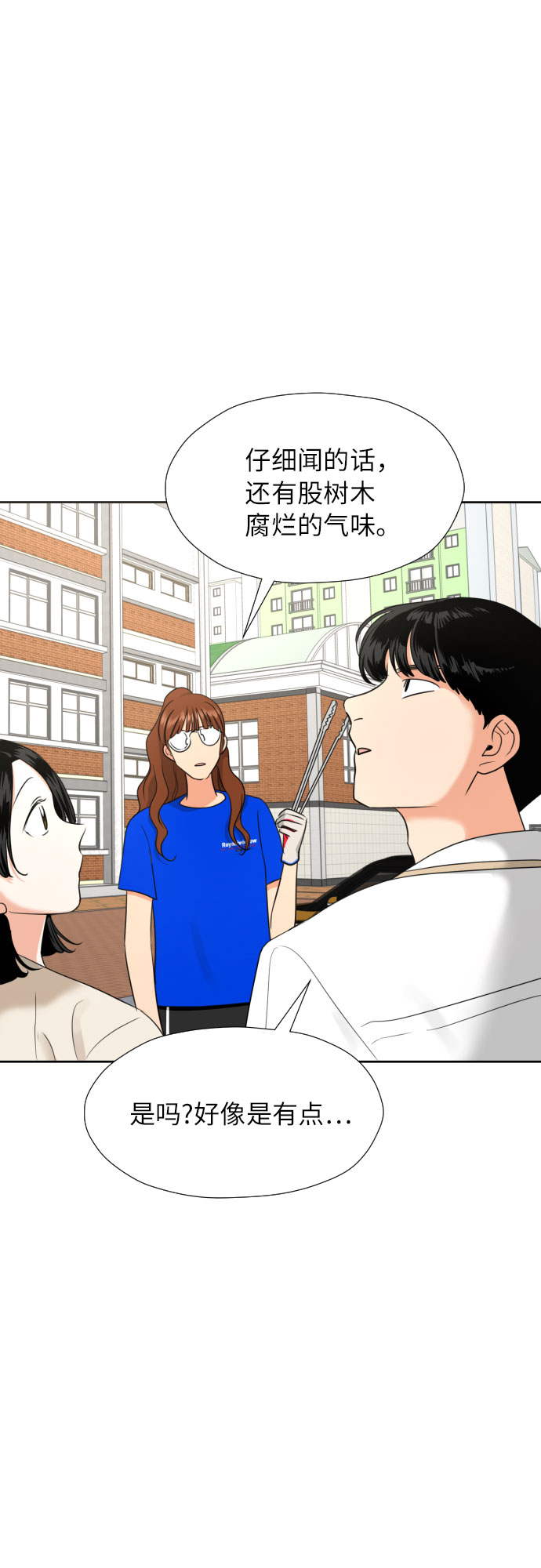 [第4话] 哪儿来的烧焦味？49