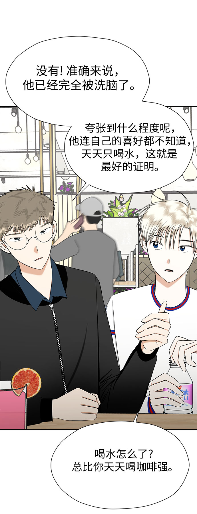 [第88话] 初吻13
