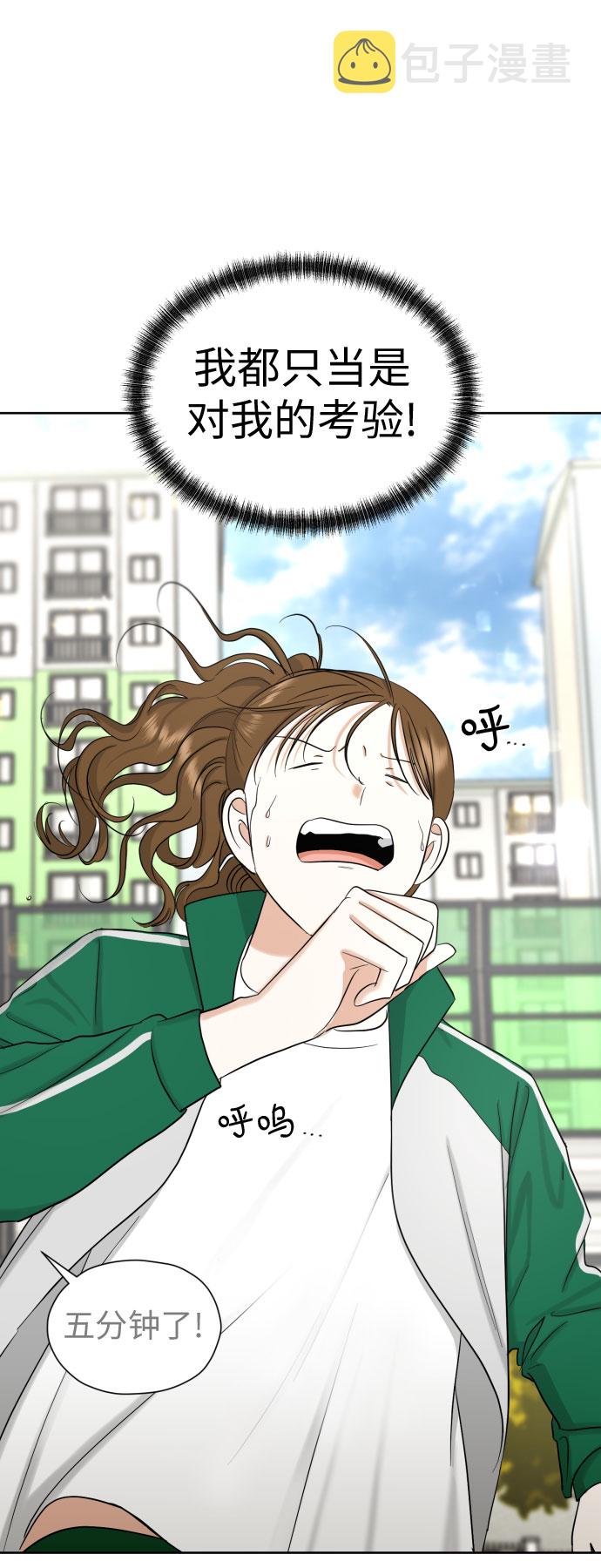 [第71话] 最讨厌的事52