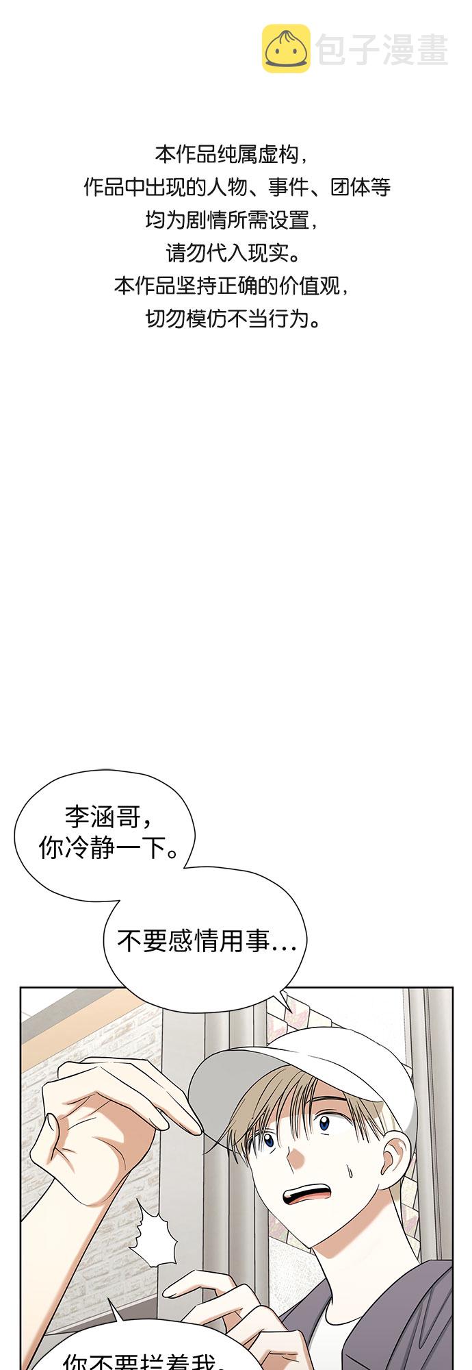 [第81话] 即使爱已不在，我也一点都不好0
