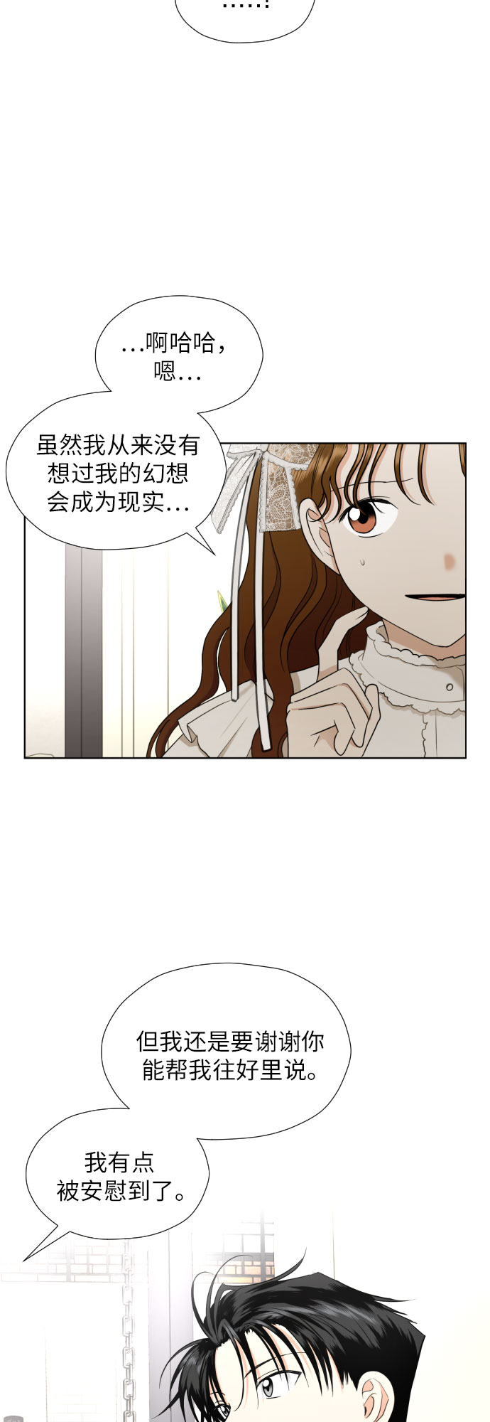 [第38话] 幻想与想象力17