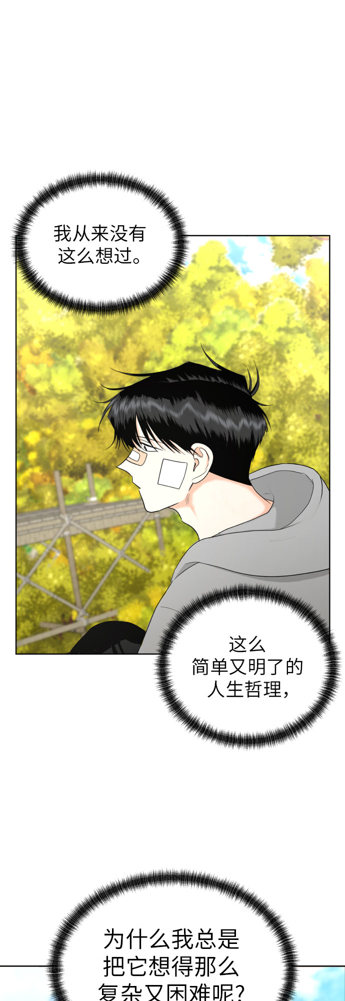 [第45话] 团建 (3)16