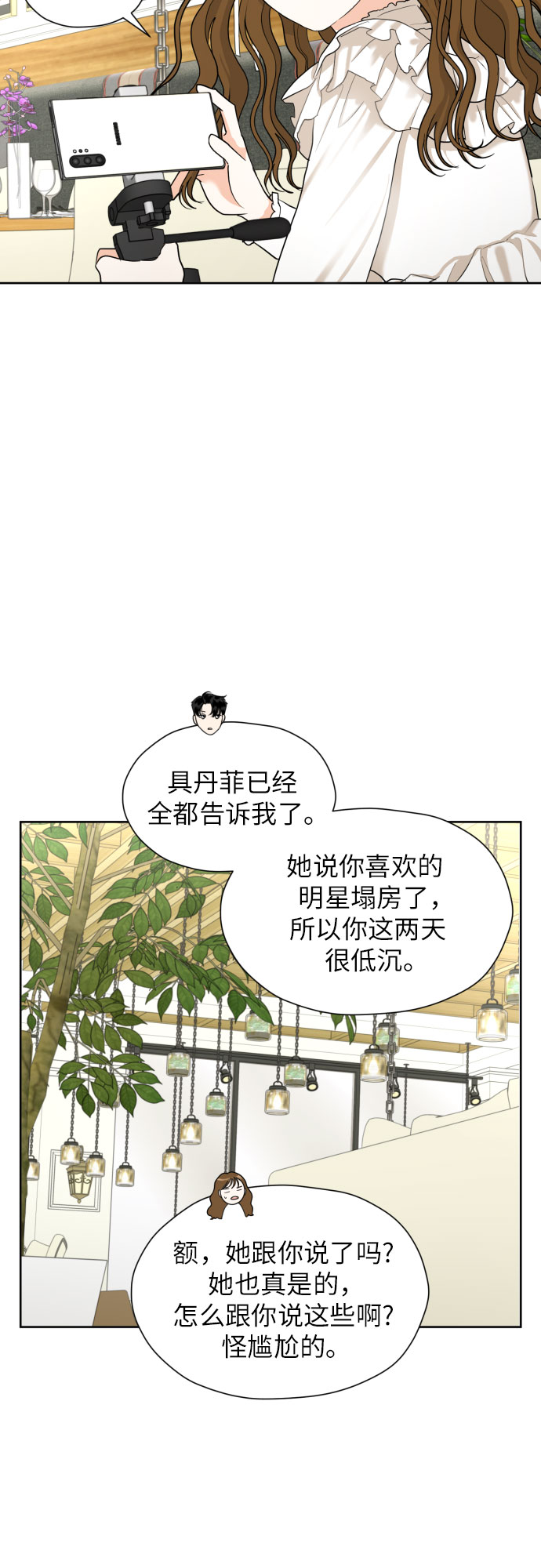 [第37话] 互爱互助46