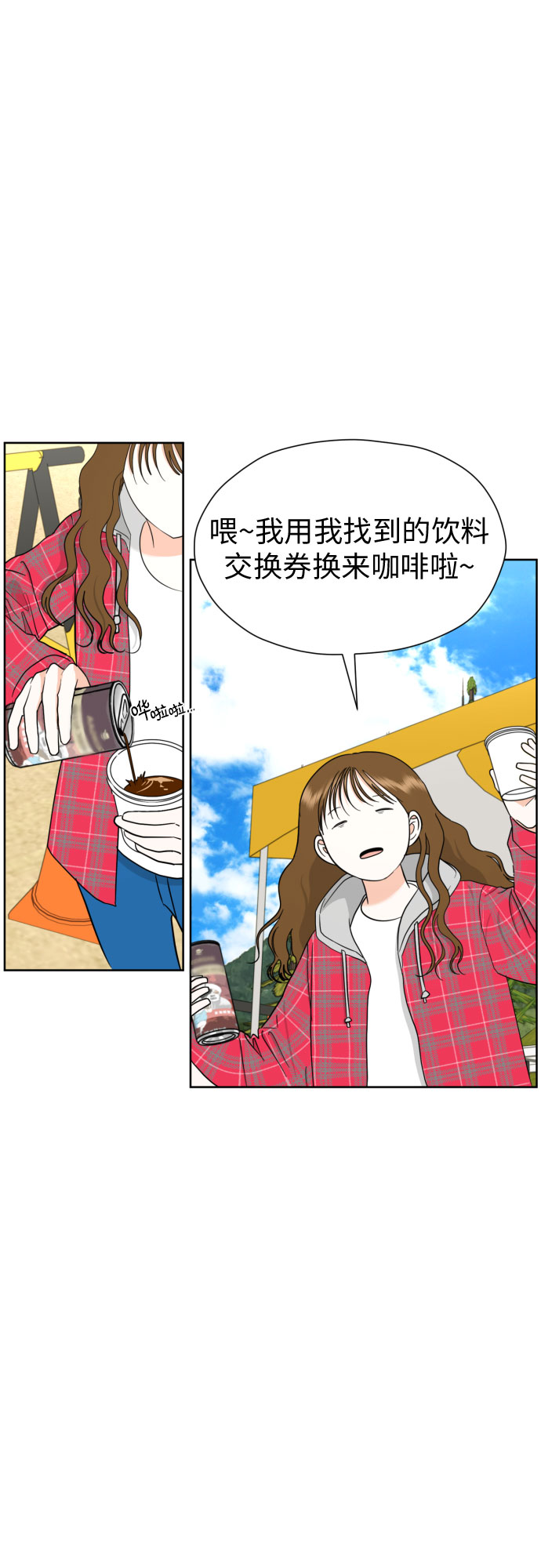 [第47话] 团建 (5)1
