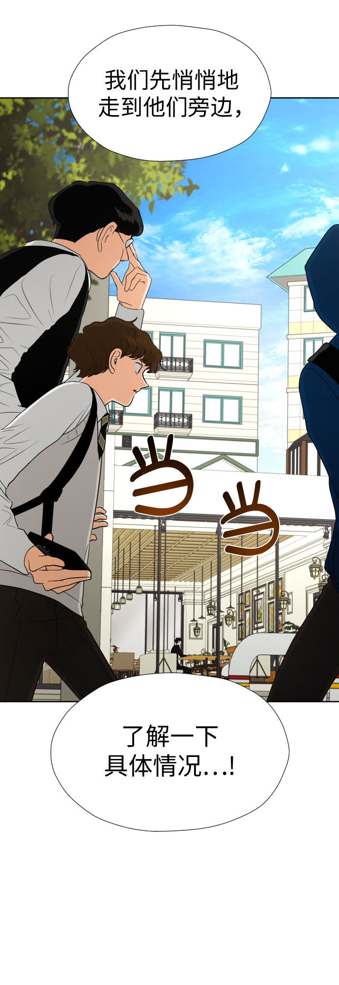 [第38话] 幻想与想象力10
