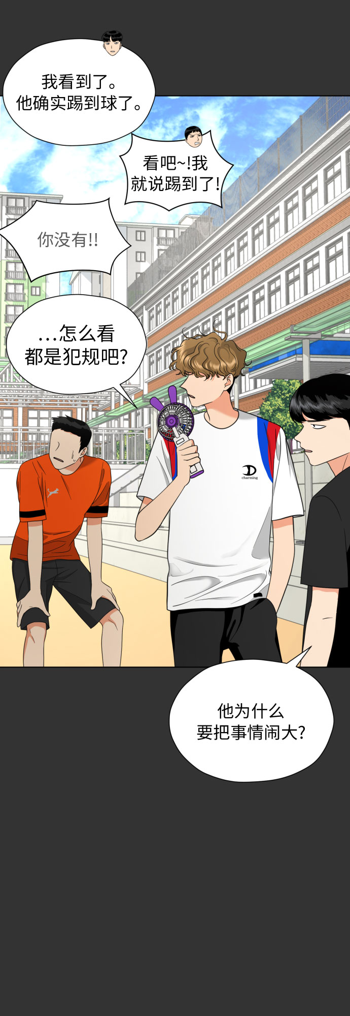 [第15话] 我早就知道了（2）7
