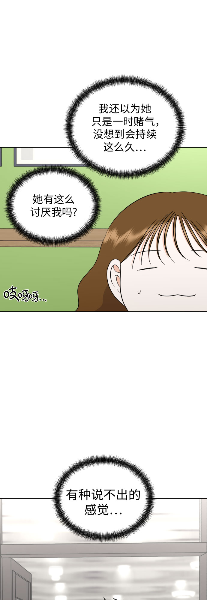 [第45话] 团建 (3)38