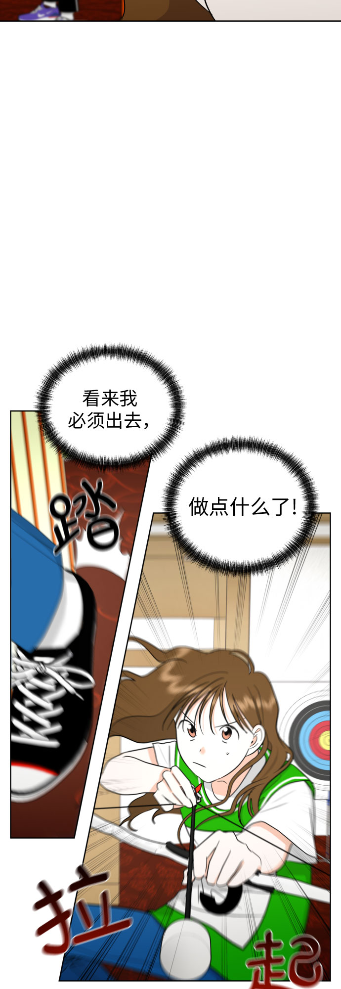 [第47话] 团建 (5)50
