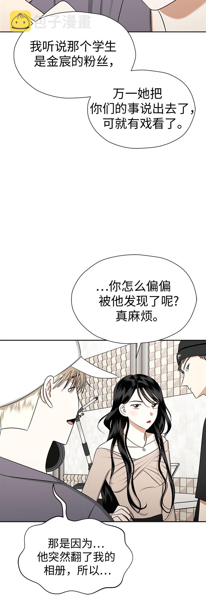 [第81话] 即使爱已不在，我也一点都不好3