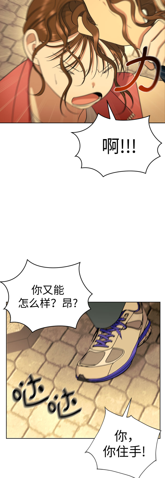 [第53话] 交涉失败59