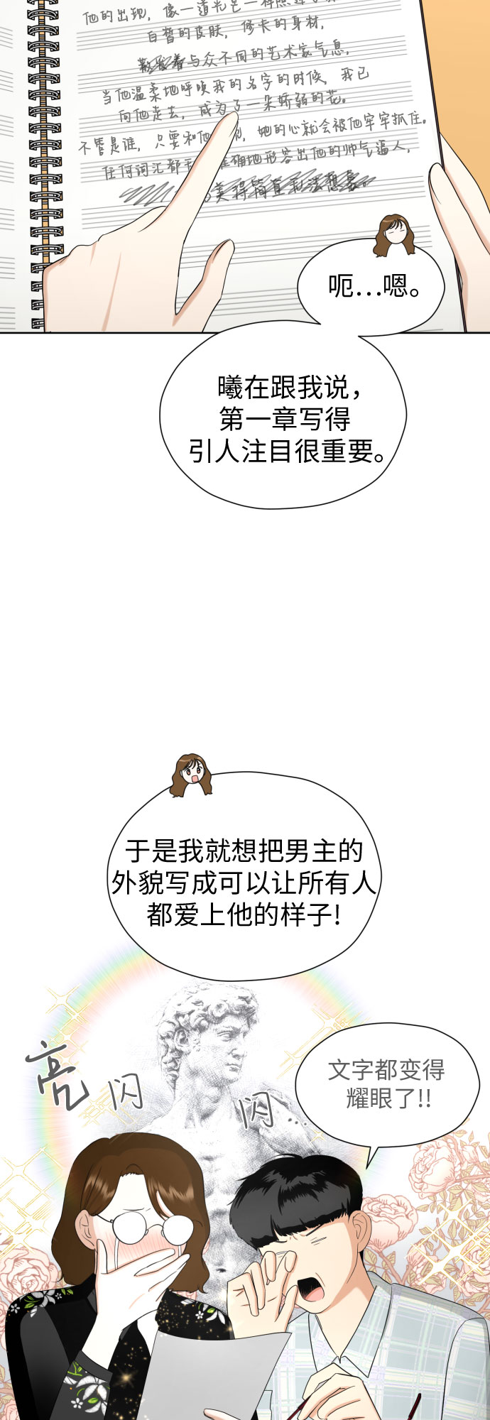 [第75话] 原来你也一样19