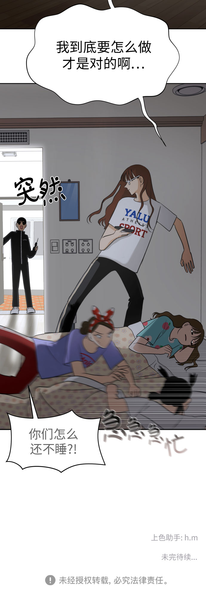 [第46话] 团建 (4)65