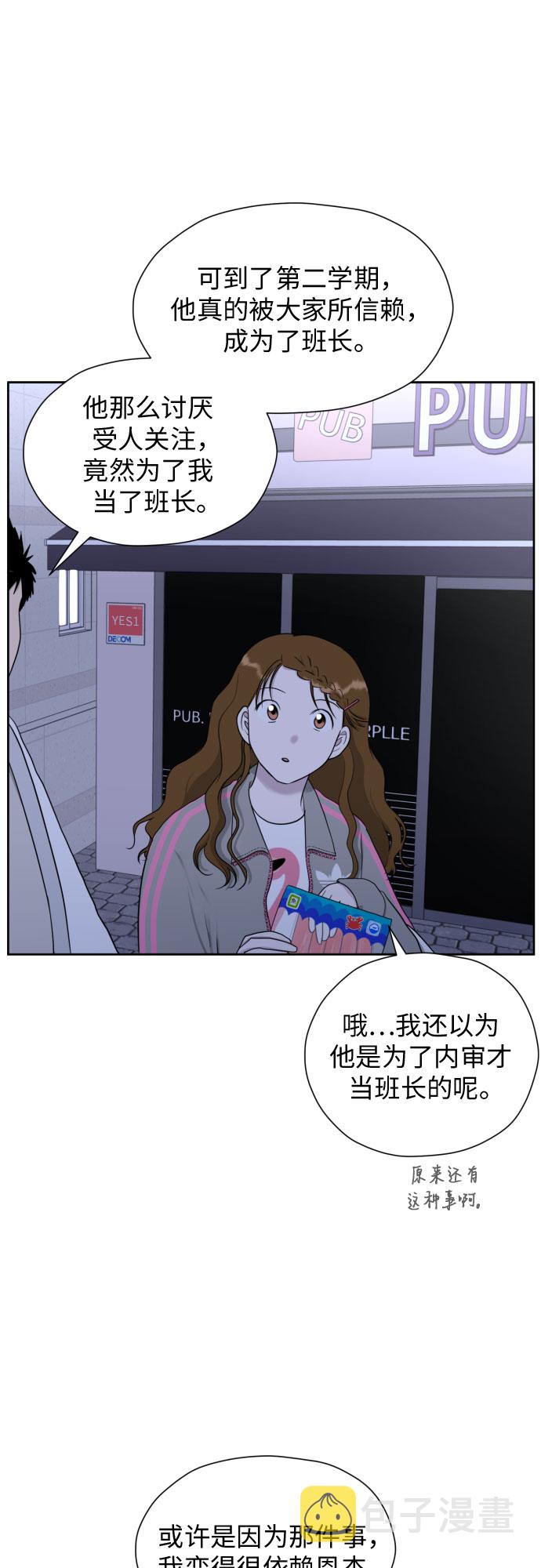 [第42话] 相互依赖现象39
