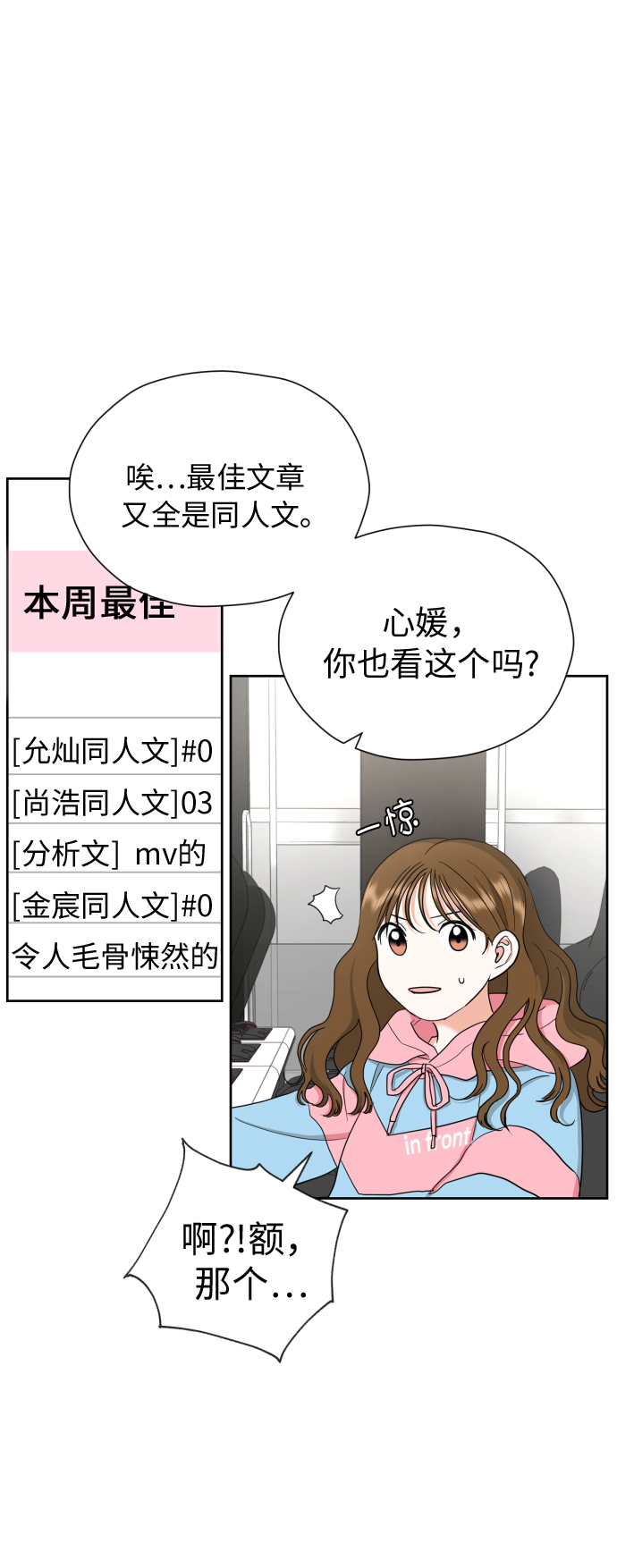 [第18话] 能出什麽事?14