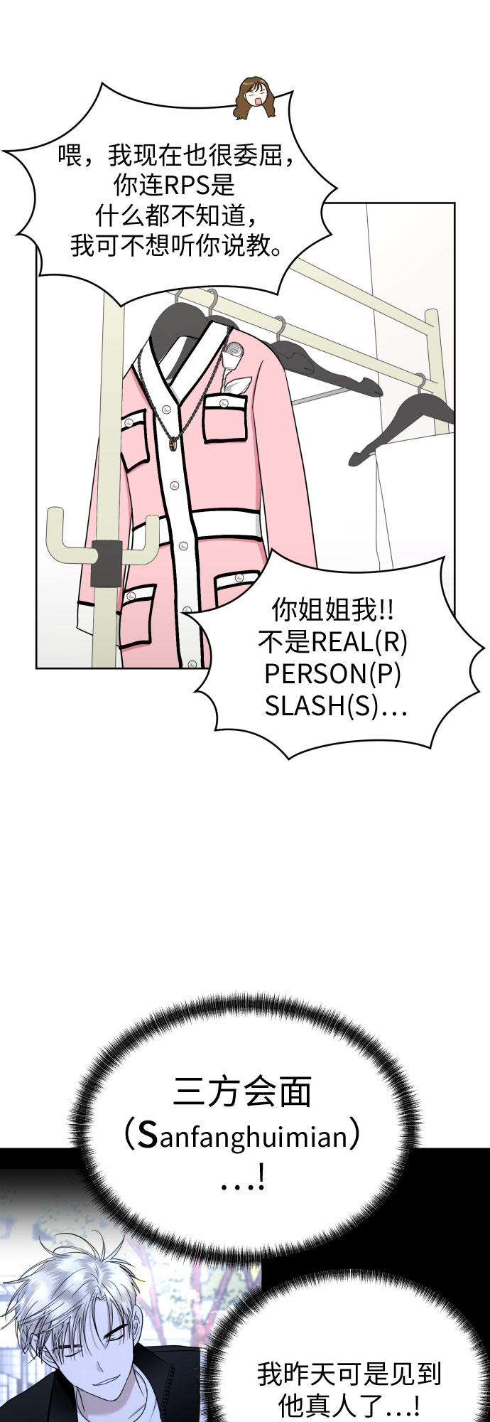 [第66话] 被害妄想42