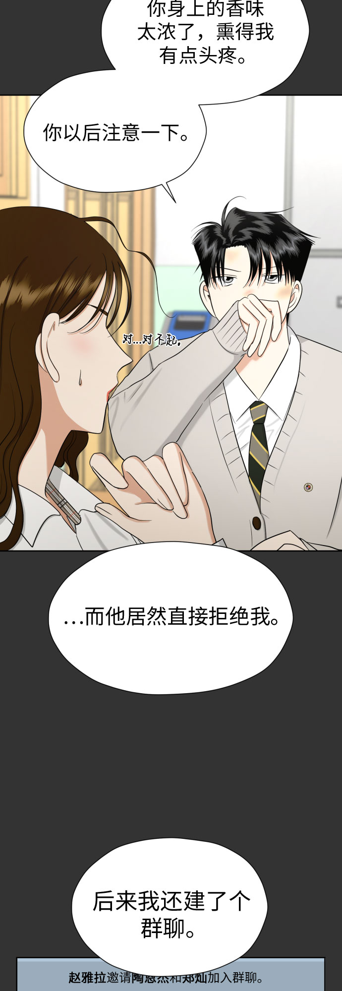 [第72话] 败露19