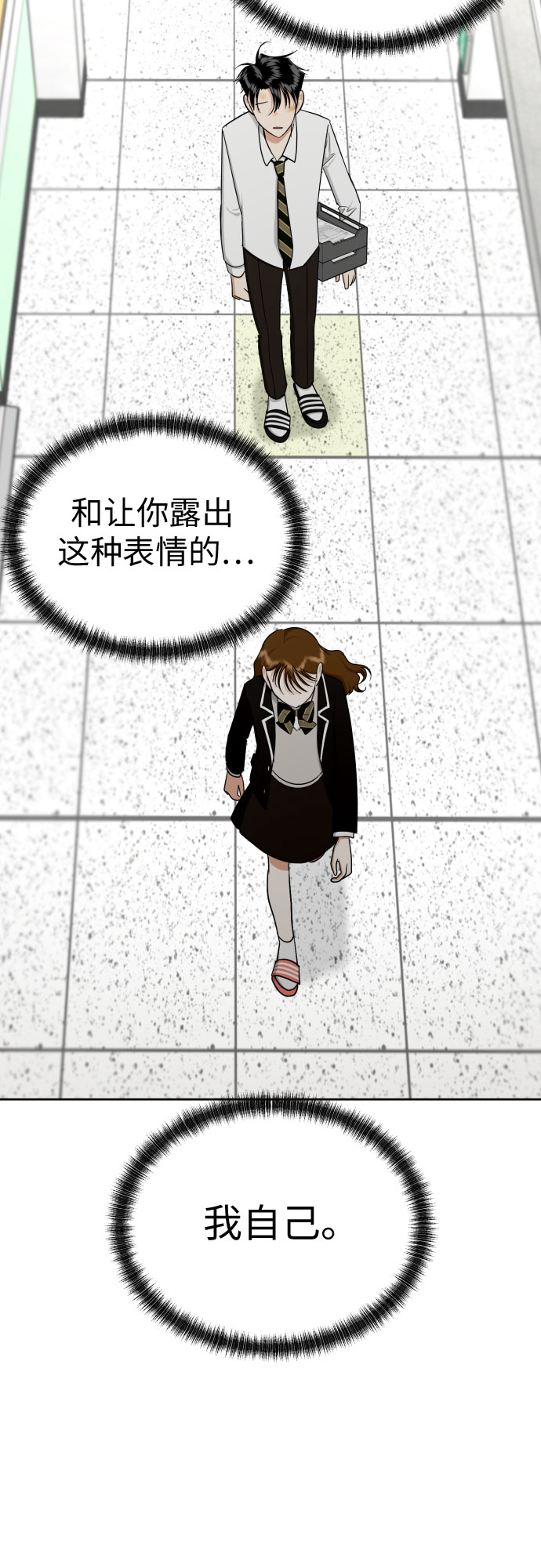 [第71话] 最讨厌的事38