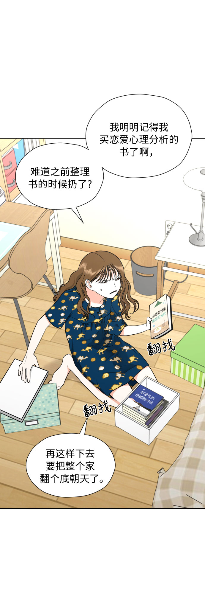 [第16话] 接下来就是…61