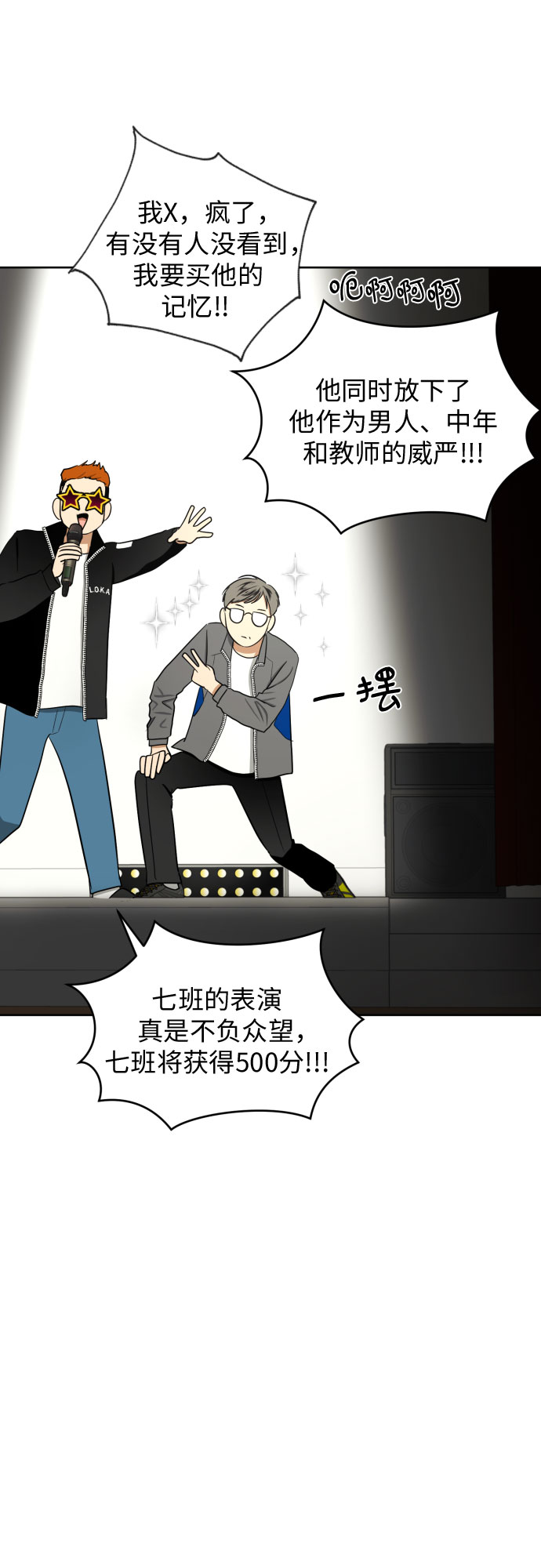 [第49话] 团建 (7)19