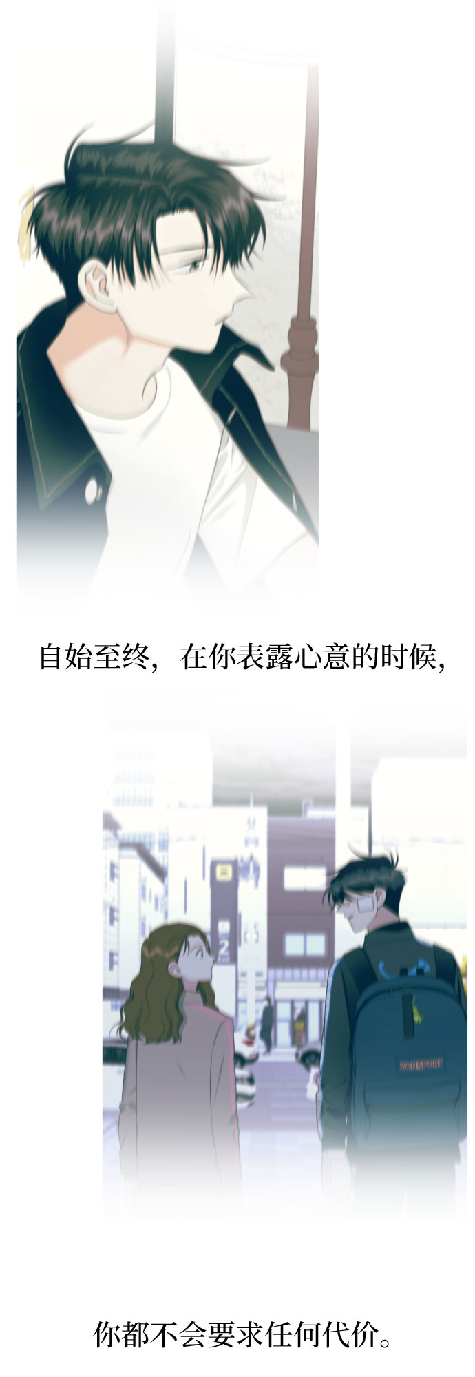 [第82话] 真心乘着雨39