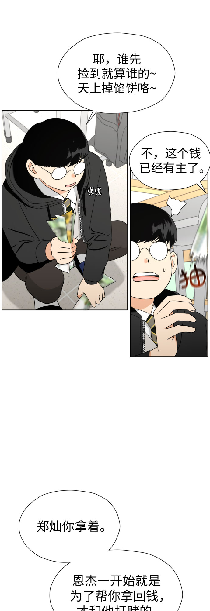 [第56话] 最好的选择11