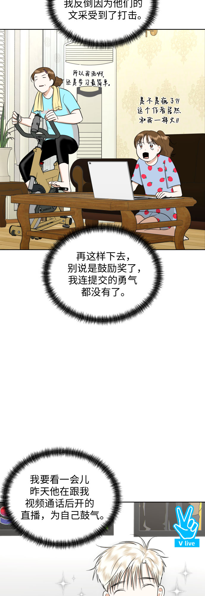 [第70话] 收买的法则（2）43