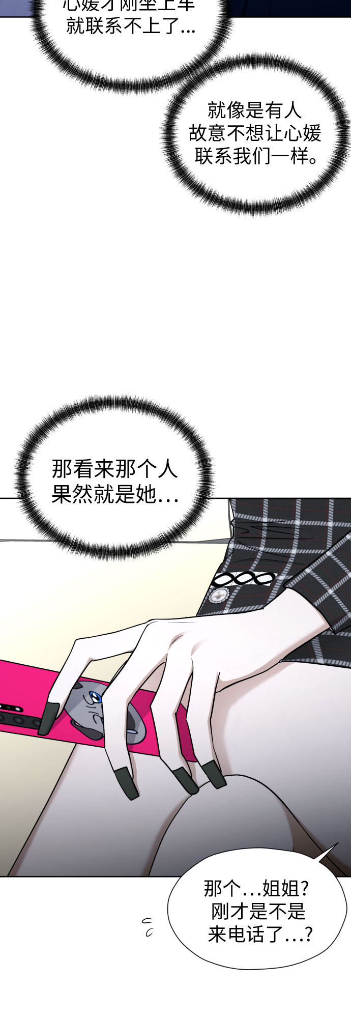 [第87话] 初次对峙5
