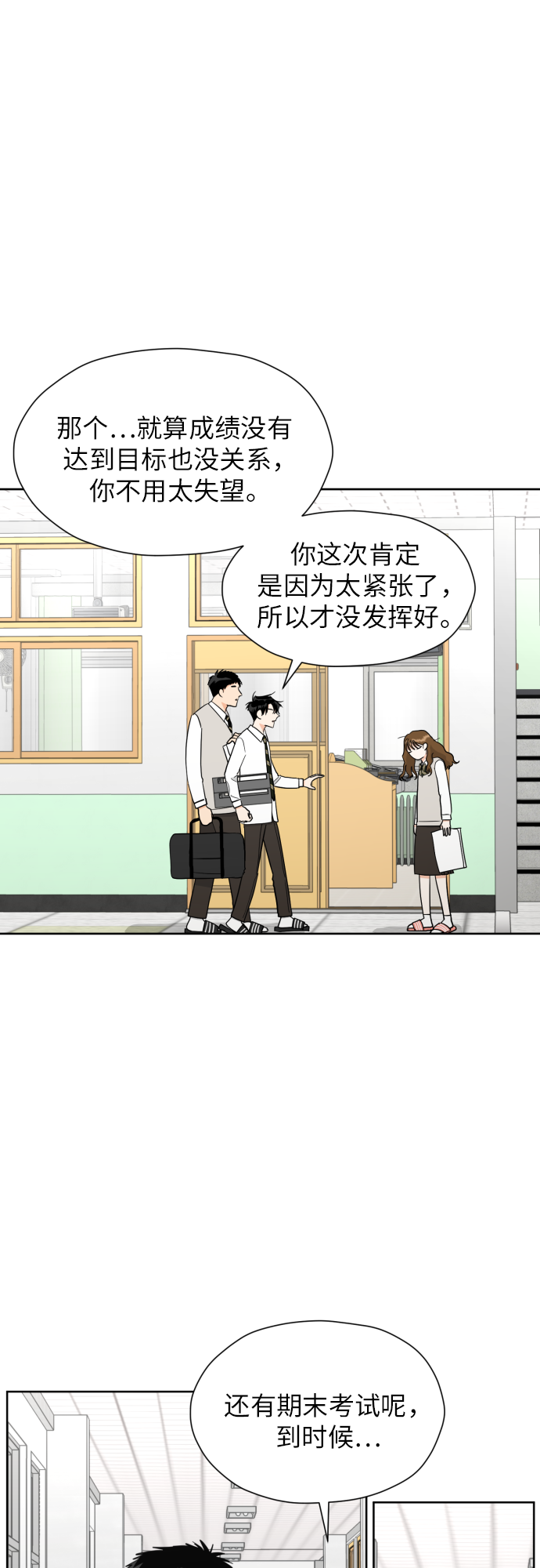 [第36话] 直面现实4