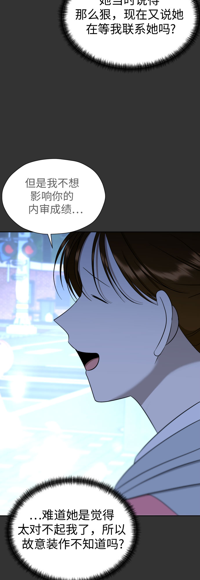 [第87话] 初次对峙25