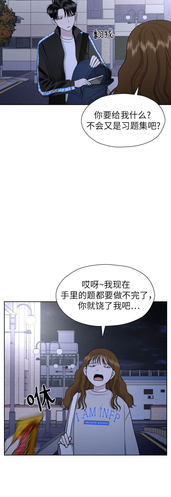 [第35话] 最佳方案32