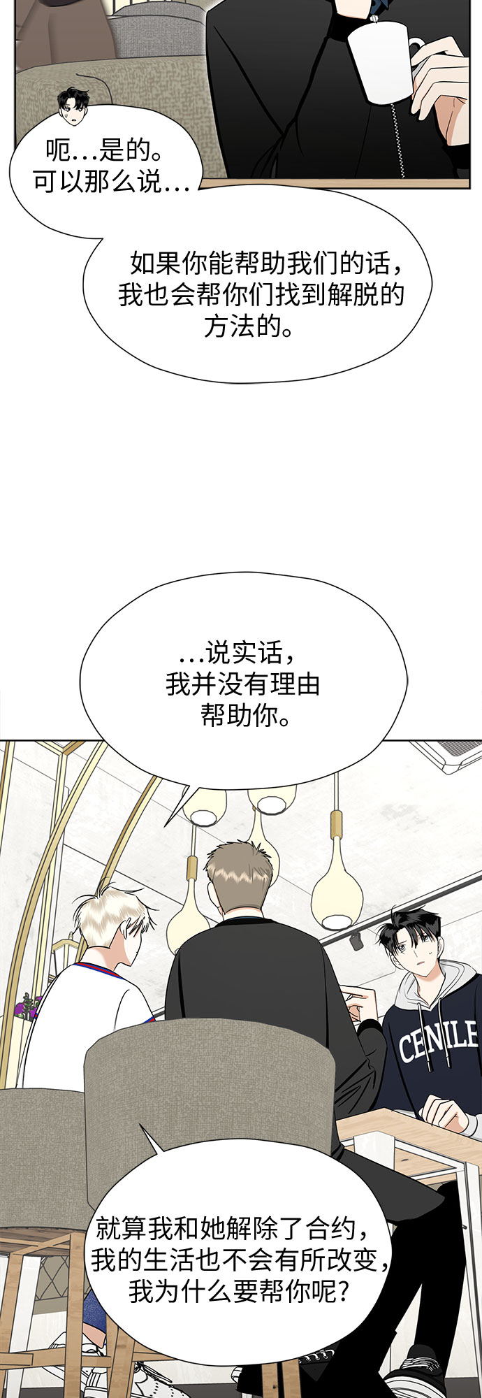 [第88话] 初吻10