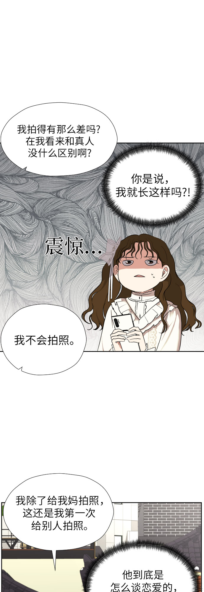 [第38话] 幻想与想象力54