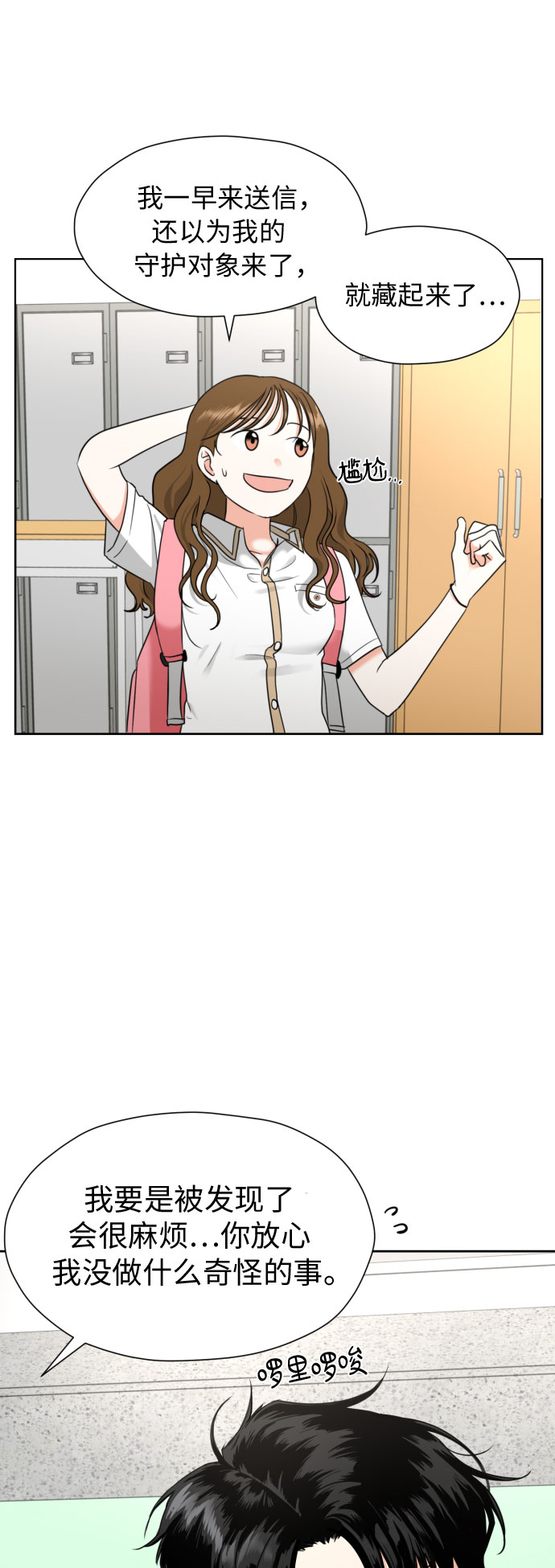 [第5话] 秘密乃热情之母38