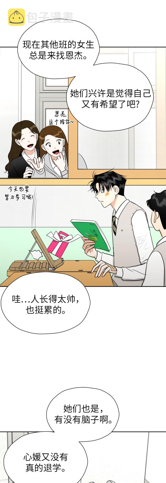 [第65话] 受挫的原因8