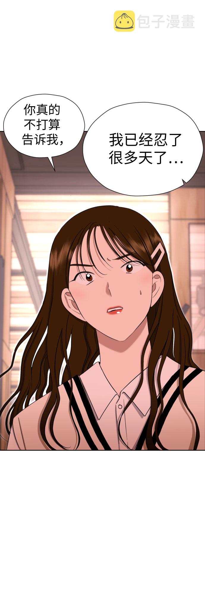 [第77话] 假面症候羣71