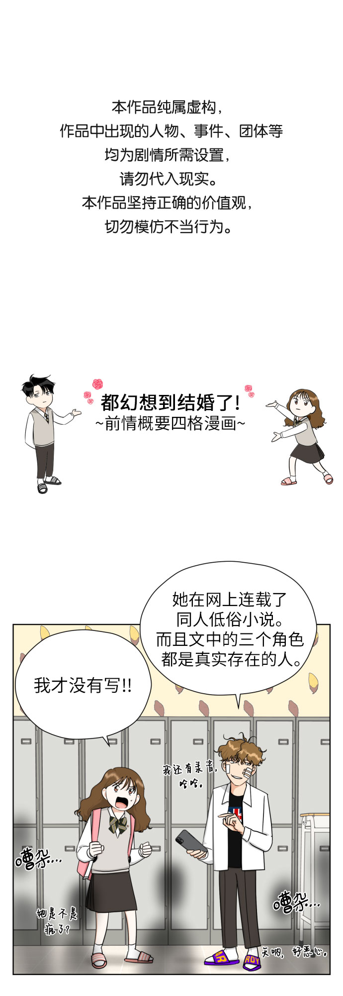 [第58话] 怀疑与警惕0