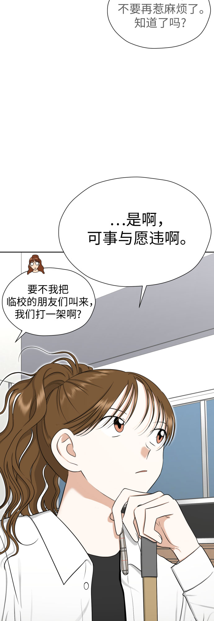 [第85话] 大乱动（2）6