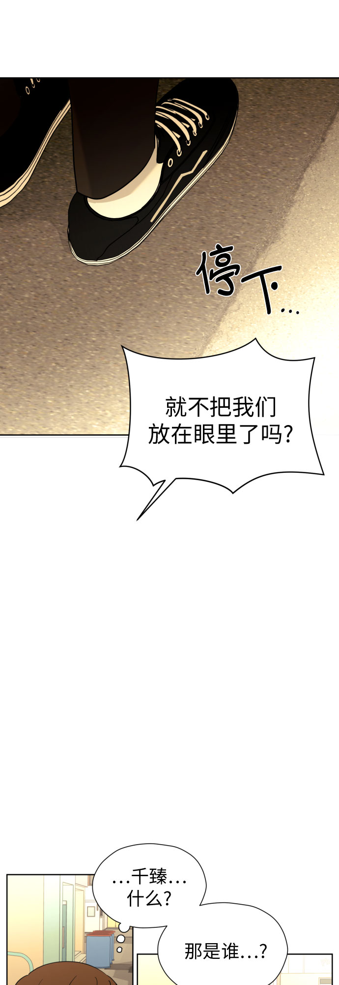 [第32话] 天罗地网62