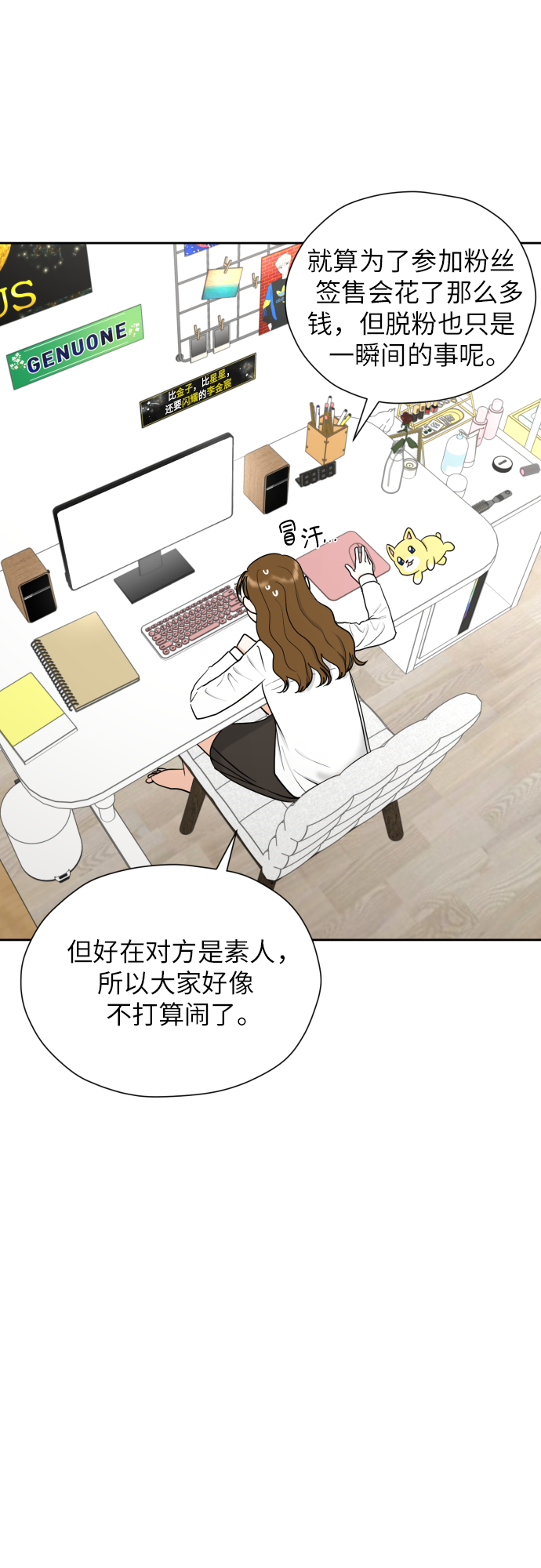 [第36话] 直面现实36