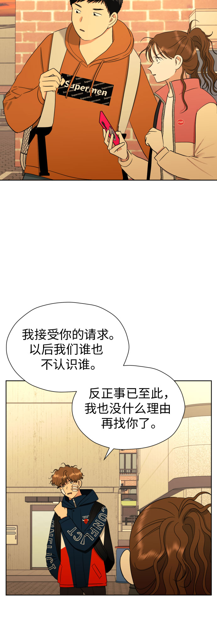 [第54话] 考验的法则13
